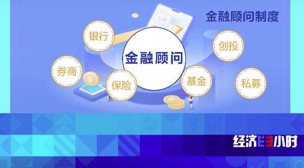 浙江1800多名金融顾问问诊中小微企业，融资难题迎来破解之策