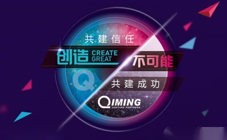 启明创投与创业投资 引领创新浪潮的资本引擎