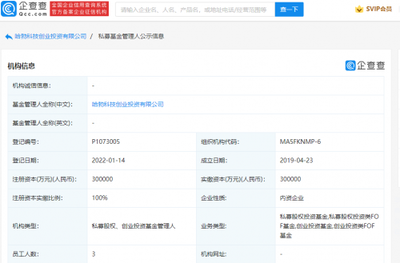 华为哈勃正式进军私募 以战略投资撬动科技生态链