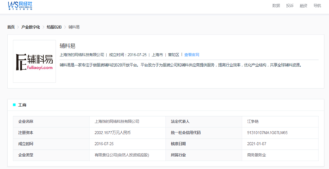 盘点 天使湾创投产业数字化领域投资布局——立创商城、易买工品、聚玻网等在列