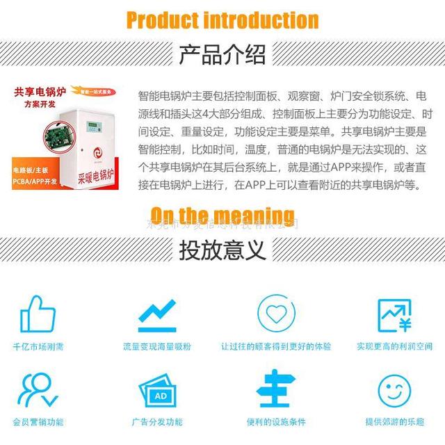 电锅炉崛起 2020年创投项目的新宠之一