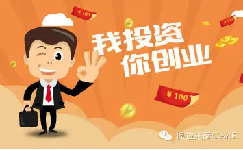 提拉米酥新春传喜讯 临沂平邑李先生确定合作意向，共启创业新篇章
